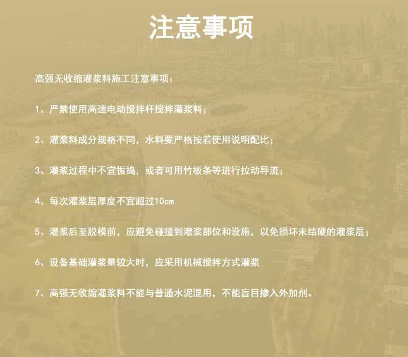 淮北灌浆料厂家