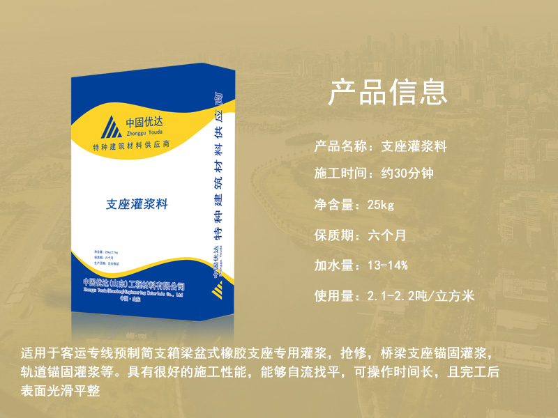 淮北支座灌浆料厂家