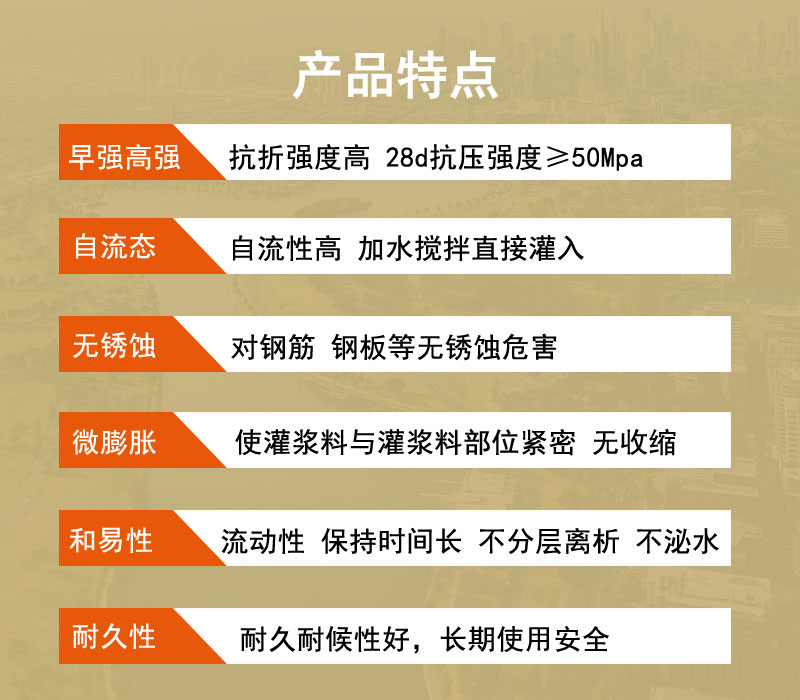 淮北支座灌浆料厂家