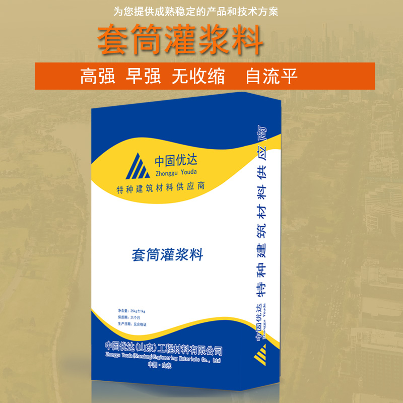 淮北套筒灌浆料厂家