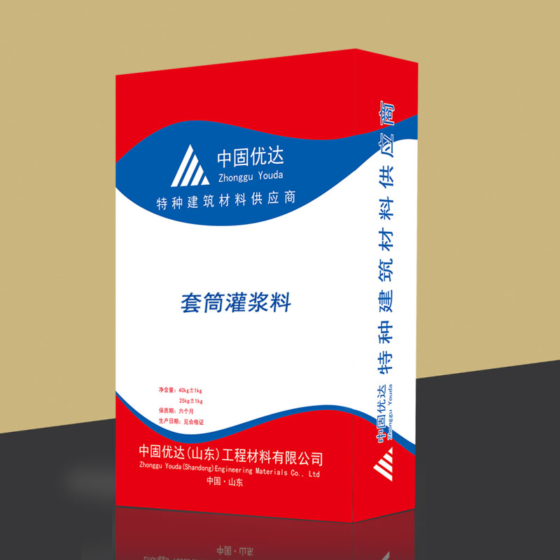 淮北套筒灌浆料厂家