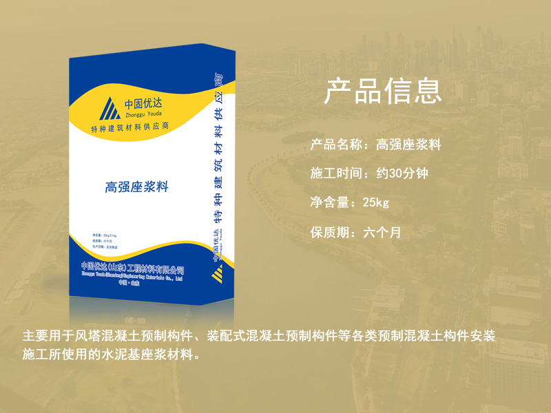 淮北座浆料厂家