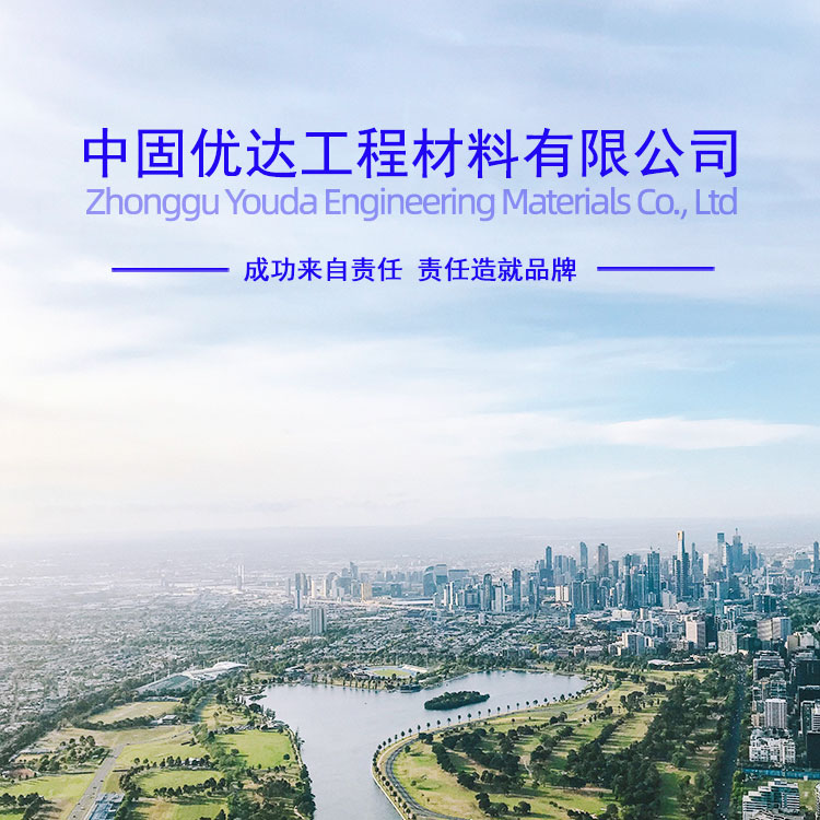 淮北高延性混凝土