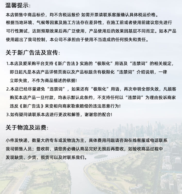 淮北高延性混凝土