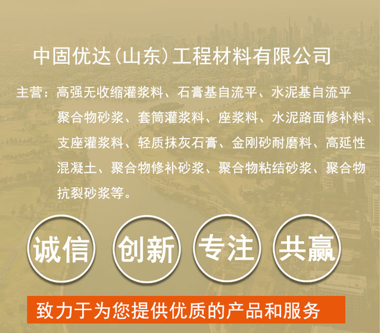 淮北高延性混凝土